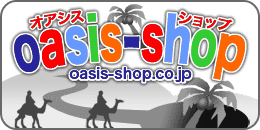 式会社オアシスは販促品やギフト商品のサイト