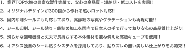 1、業界TOP水準の豊富な製作実績で、安心の高品質・短納期・低コストを実現!! 2、オリジナルデザインが300個から作れる超小ロット対応!!